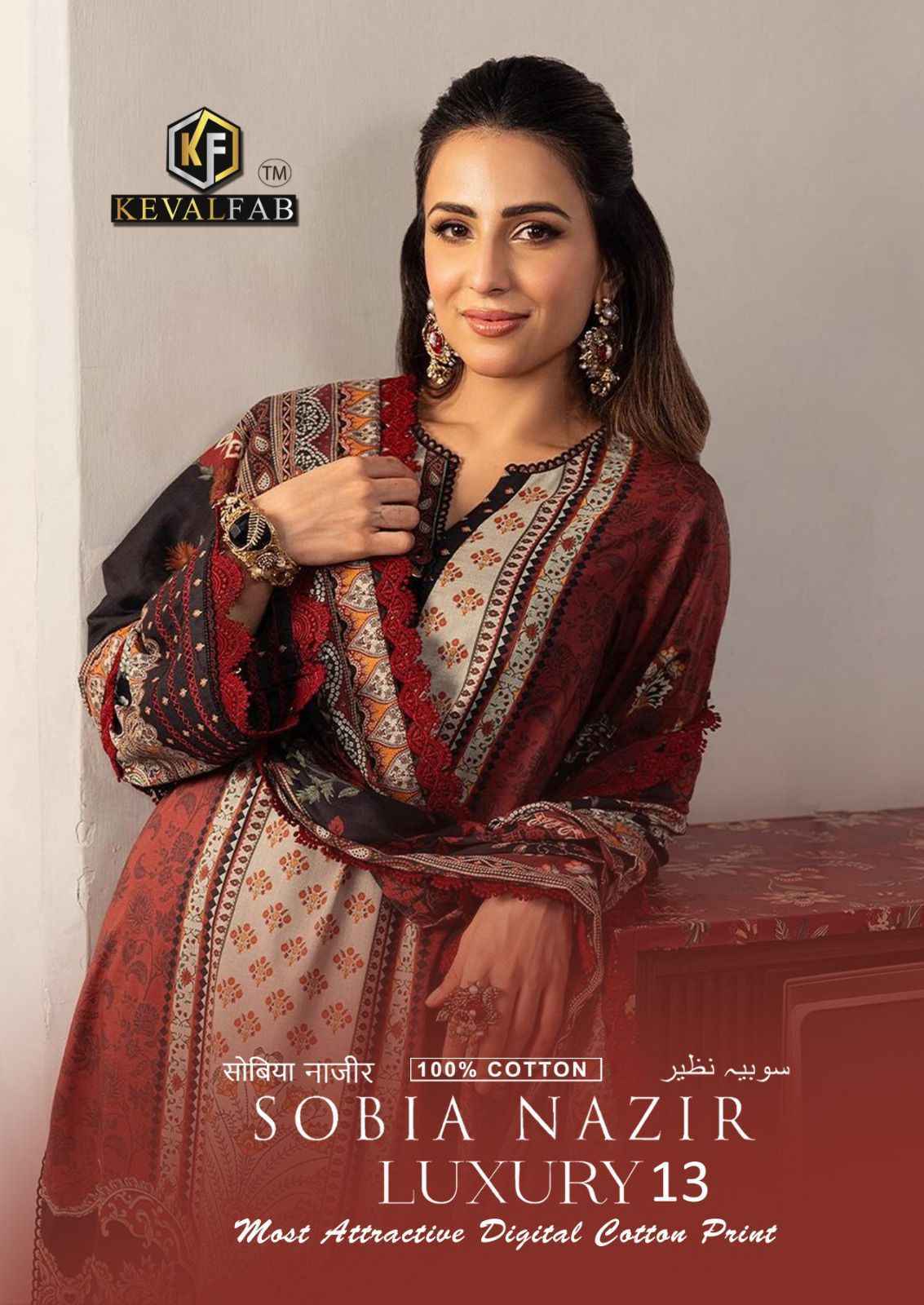 Keval Fab Sobia Nazir Vol 13 Cotton Dress Material 6 pcs Cataloge