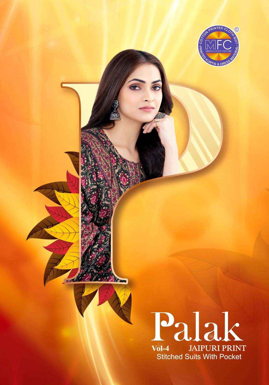 MFC Palak Vol 4 Heavy Cotton Dress Material 12 pcs Catalogue