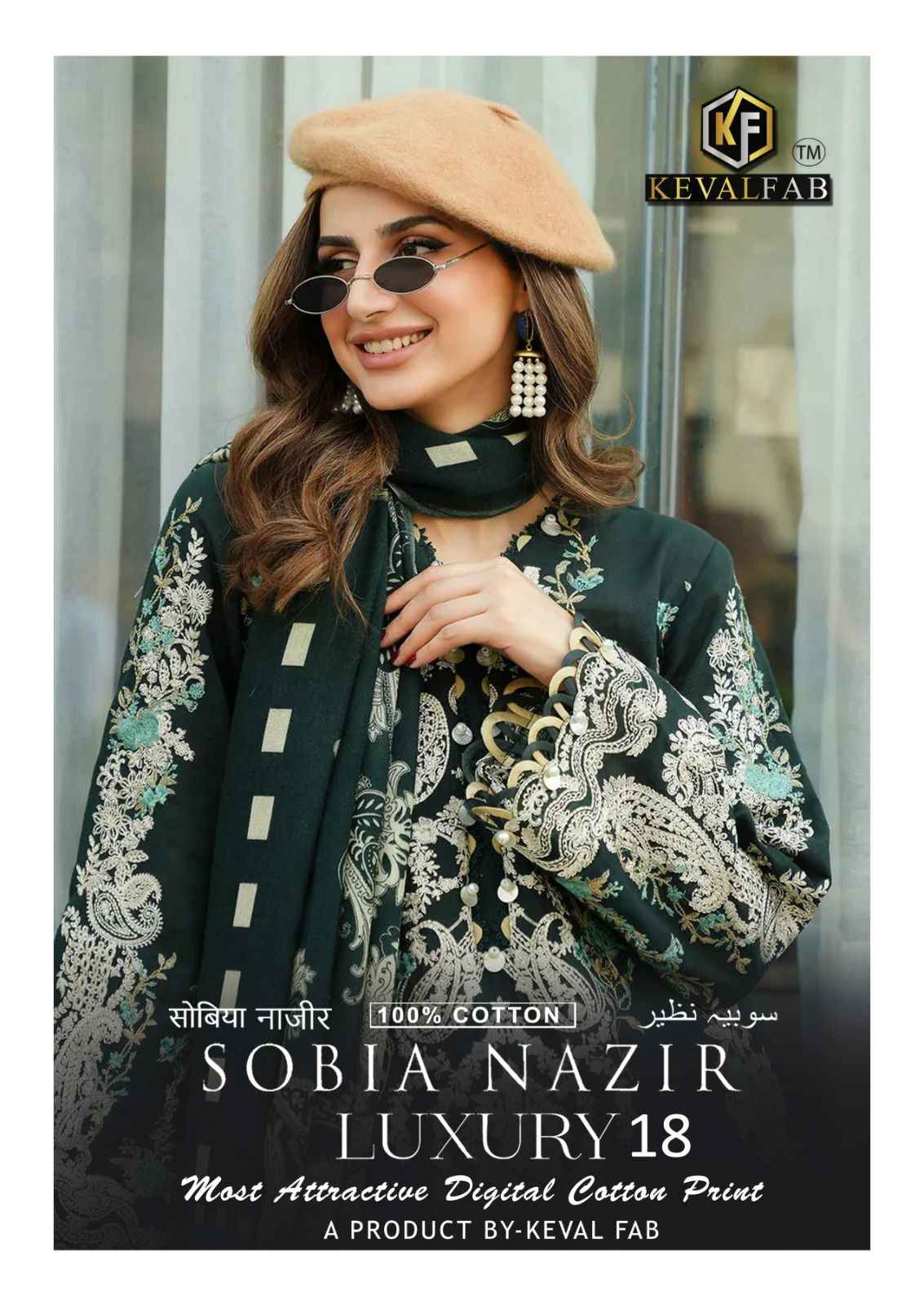 Keval Fab Sobia Nazir Vol 18 Cotton Dress Material 6 pcs Cataloge