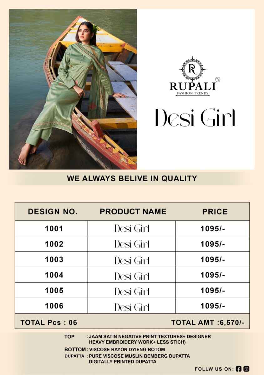 Rupali Fashion Desi Girl Jam Satin Dress Material 6 pcs Catalogue