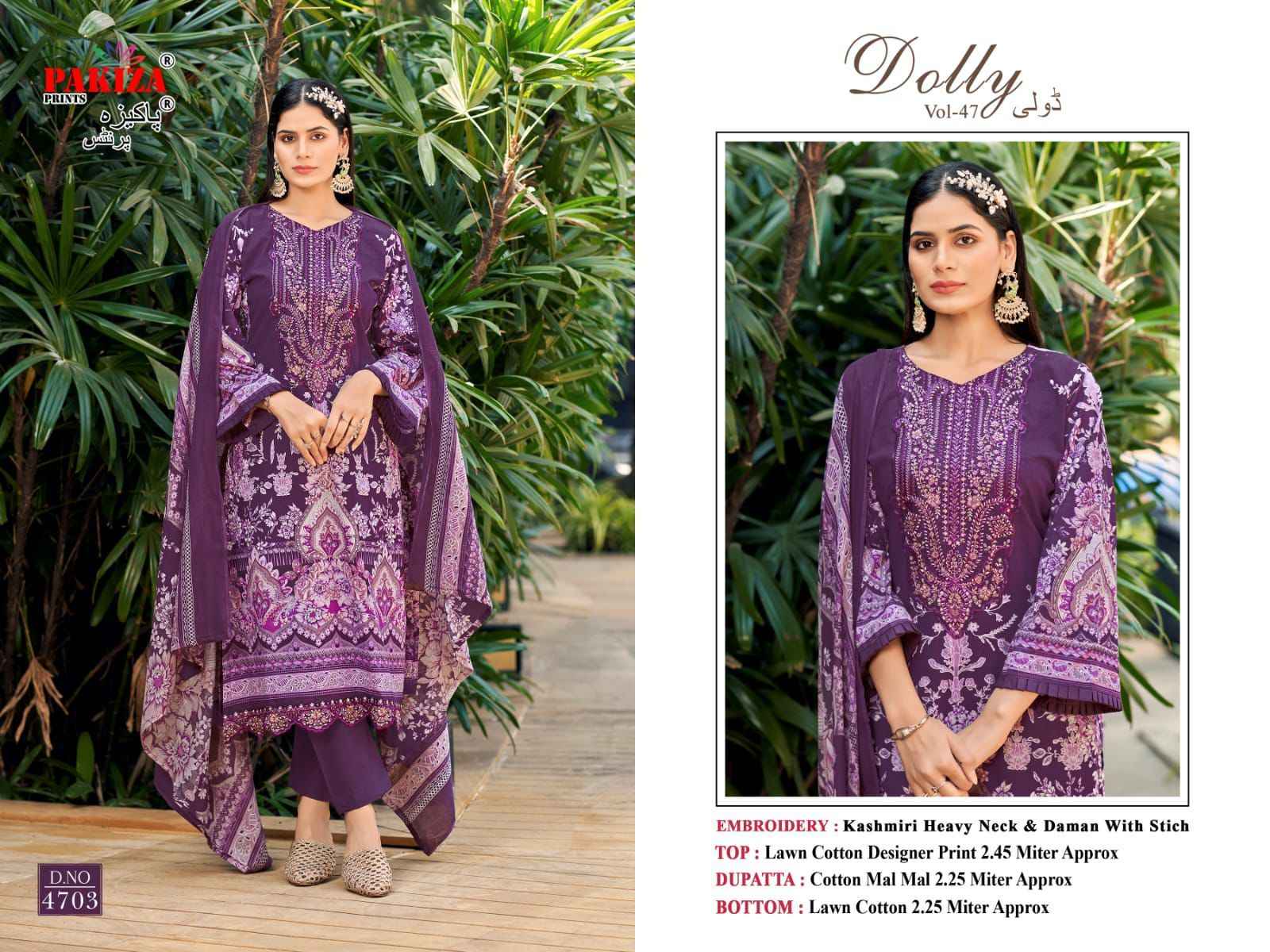 Pakiza Print Dolly Vol 47 Cotton Dress Material 10 pcs Catalogue