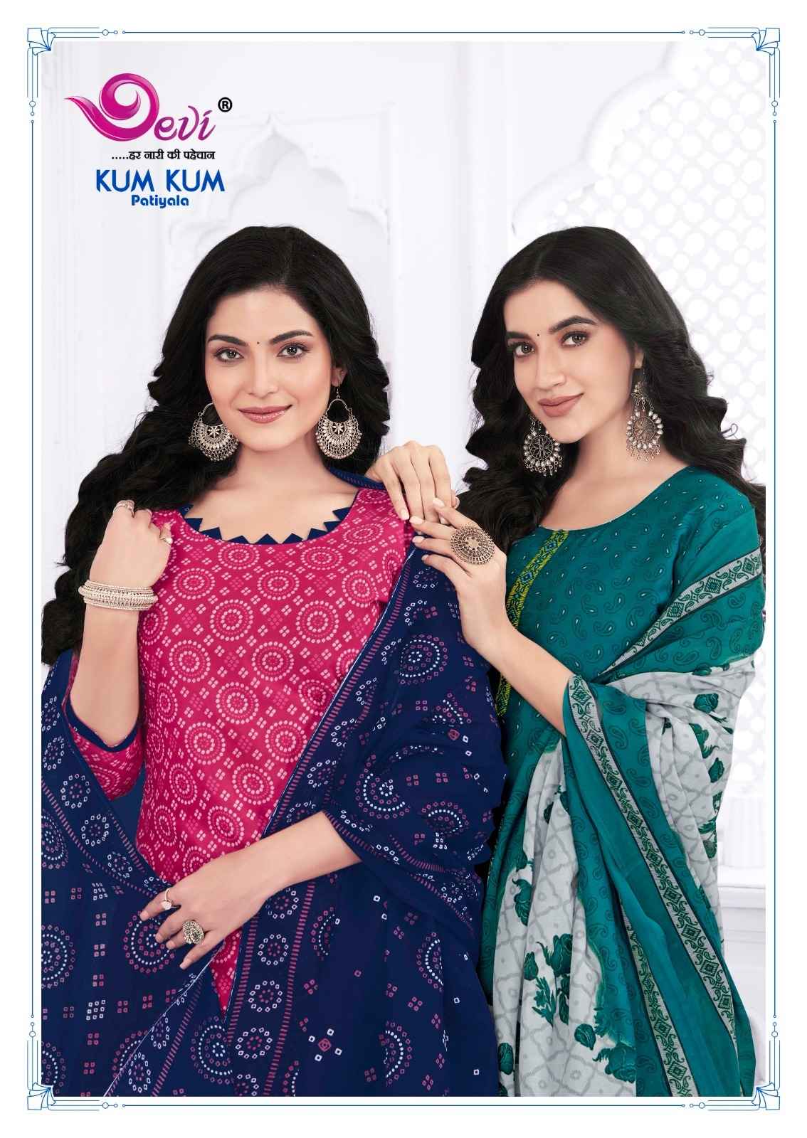 Devi Kum Kum Patiyala Vol 17 Readymade Indo Cotton Dress 12 pcs Catalogue