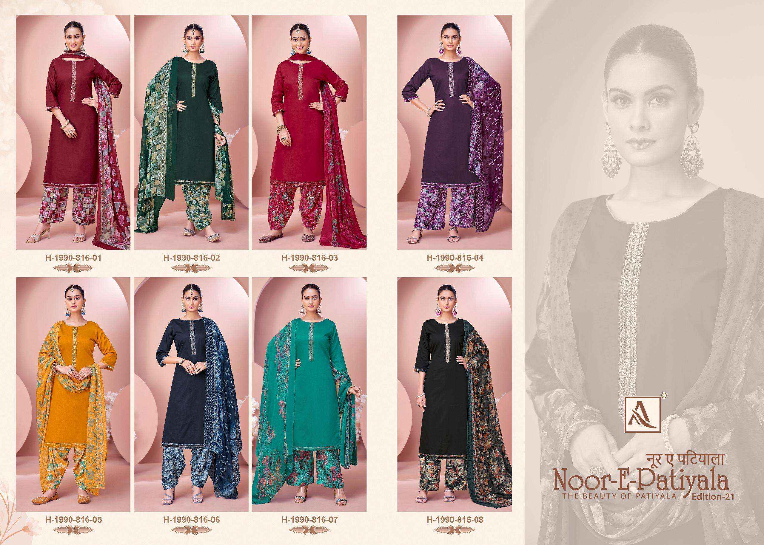 Alok Noor E Patiyala Edition-21 Jam Cotton Dress Material (8 pcs Catalogue)