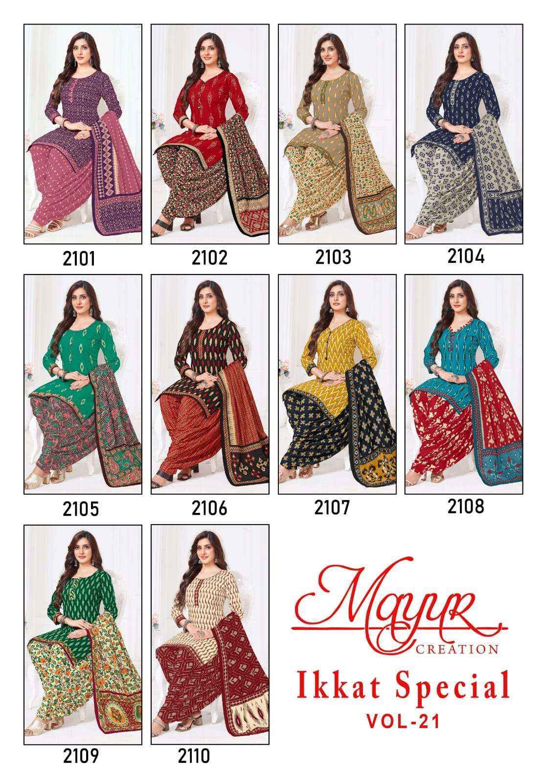 Mayur Creation Ikkat Vol-21 Cotton Dress Material (10 pcs Catalogue)