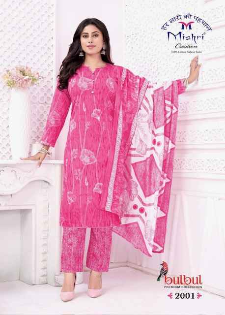 Mishri Creation Bulbul Vol-2 Cotton Dress Material (10 pcs Catalogue)