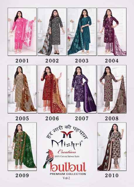 Mishri Creation Bulbul Vol-2 Cotton Dress Material (10 pcs Catalogue)