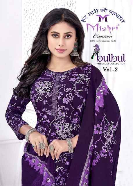 Mishri Creation Bulbul Vol-2 Cotton Dress Material (10 pcs Catalogue)