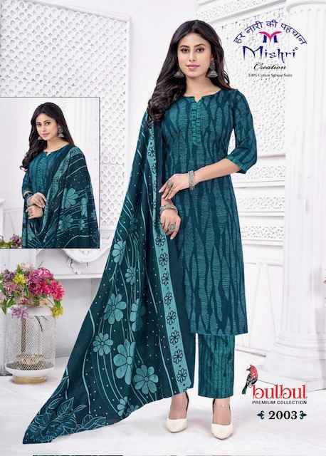 Mishri Creation Bulbul Vol-2 Cotton Dress Material (10 pcs Catalogue)