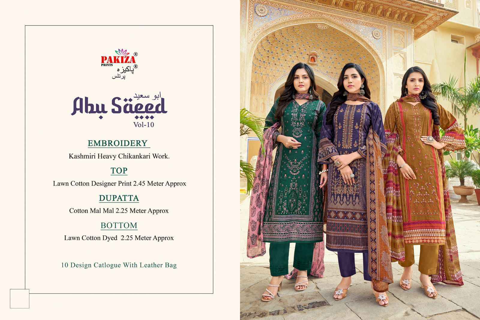 Pakiza Prints Abu Saeed Vol-10 Lawn Cotton Dress Material (10 pcs Catalogue)