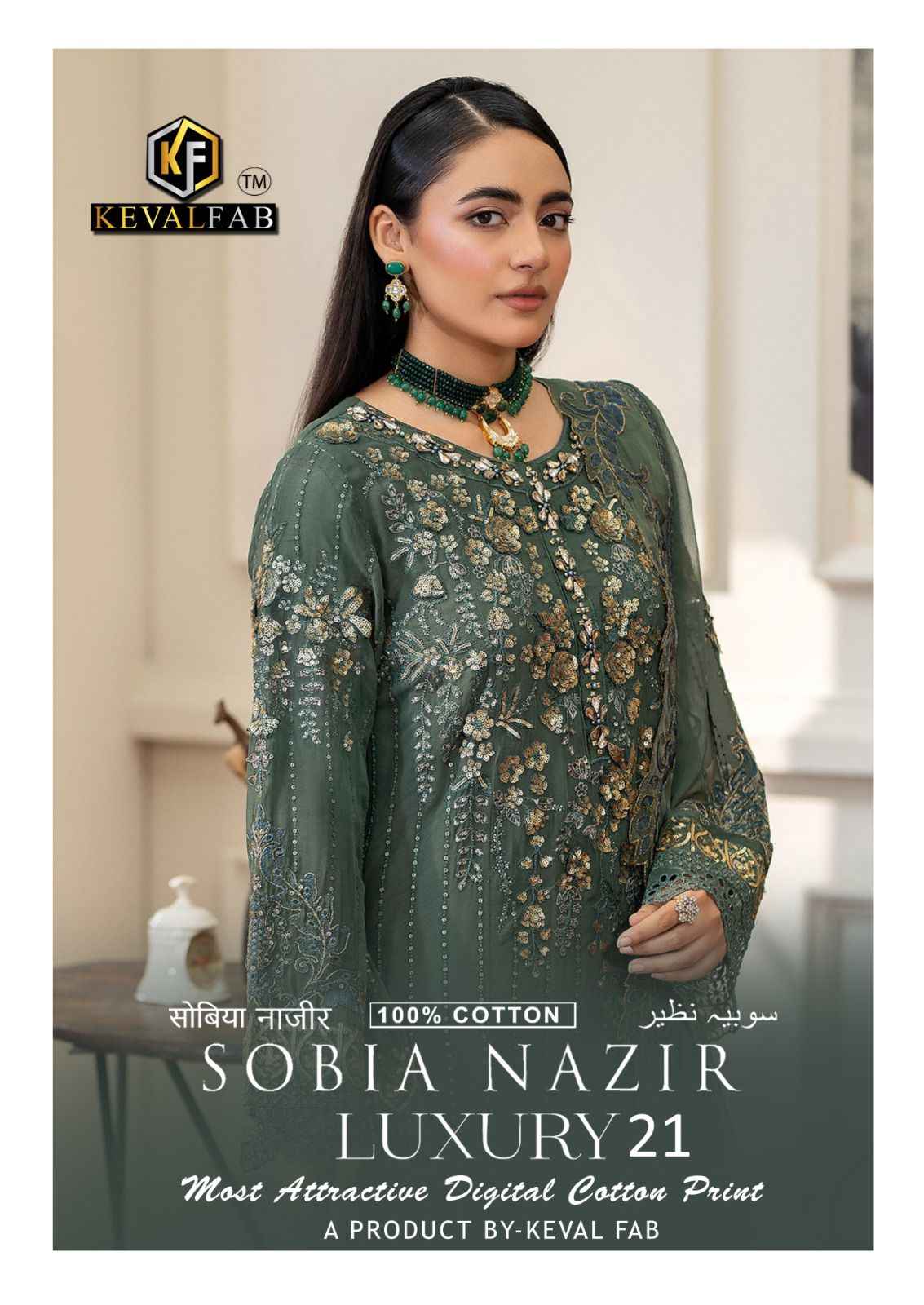 Keval Fab Sobia Nazir Vol-21 Cotton Dress Material (6 pcs Cataloge)
