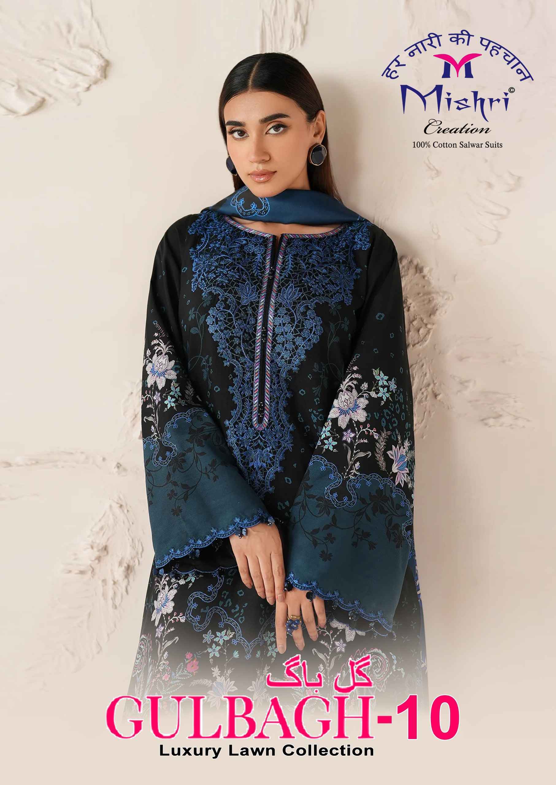 Mishri Creation Gulbagh Vol-10 Lawn Cotton Dress Material (6 pcs Catalogue)
