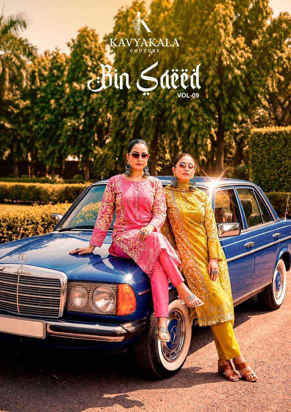 Kavyakala Bin Saeed Vol-9 Cambric Cotton Dress Material (8 pcs Catalogue)