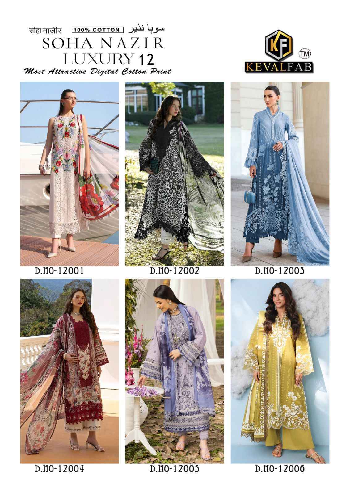 Keval Fab Soha Nazir Luxury Vol 12 Cotton Dress Material (6 pcs Catalogue)