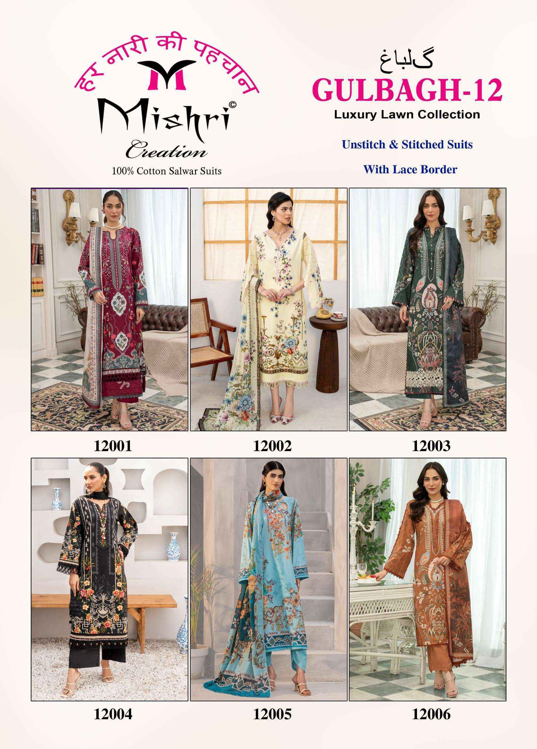 Mishri Creation Gulbagh Vol 12 Lawn Cotton Dress Material 6 pcs Catalogue