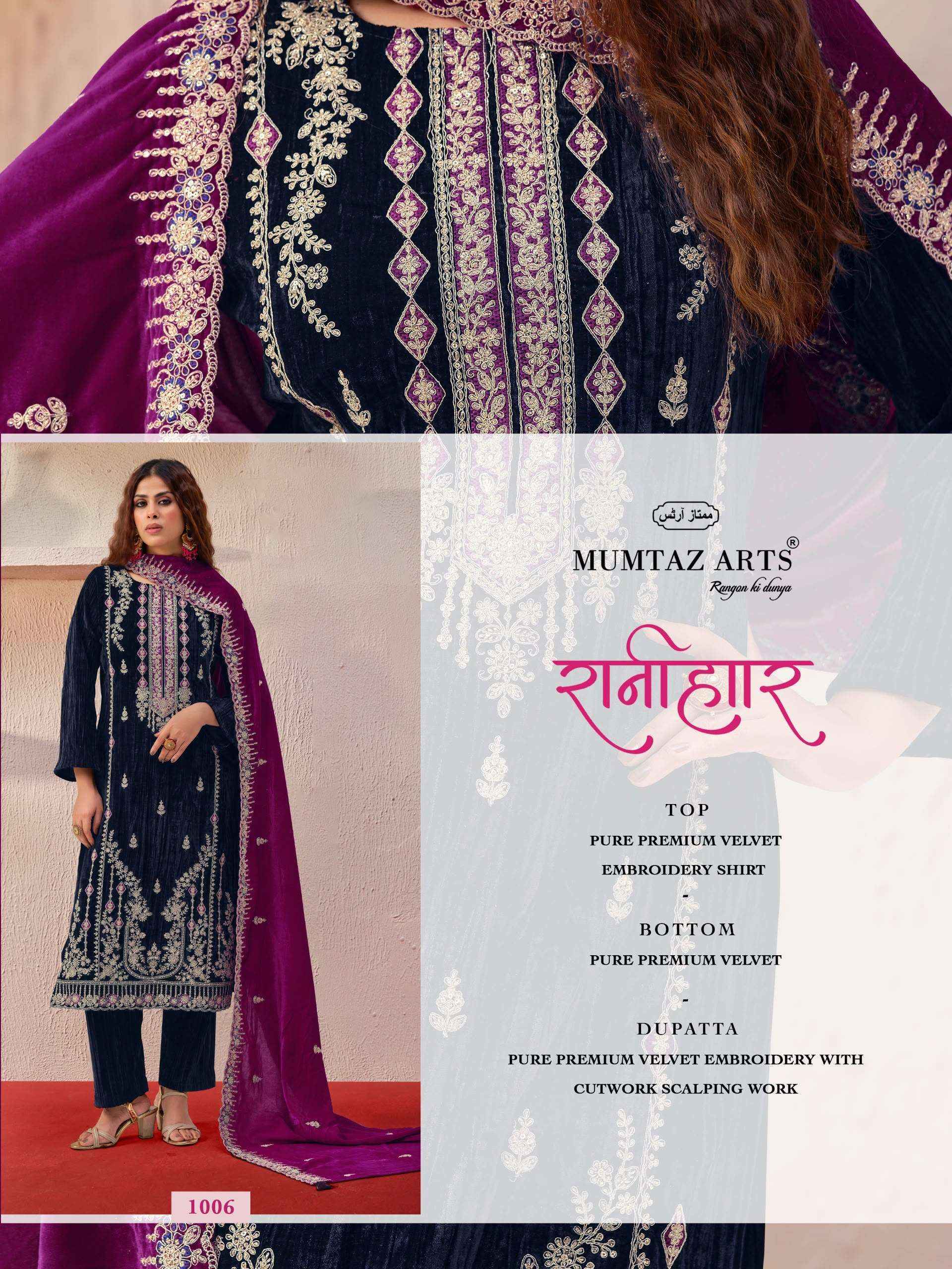 Mumtaz Arts Ranihaar Velvet Dress Material 6 pcs Catalogue