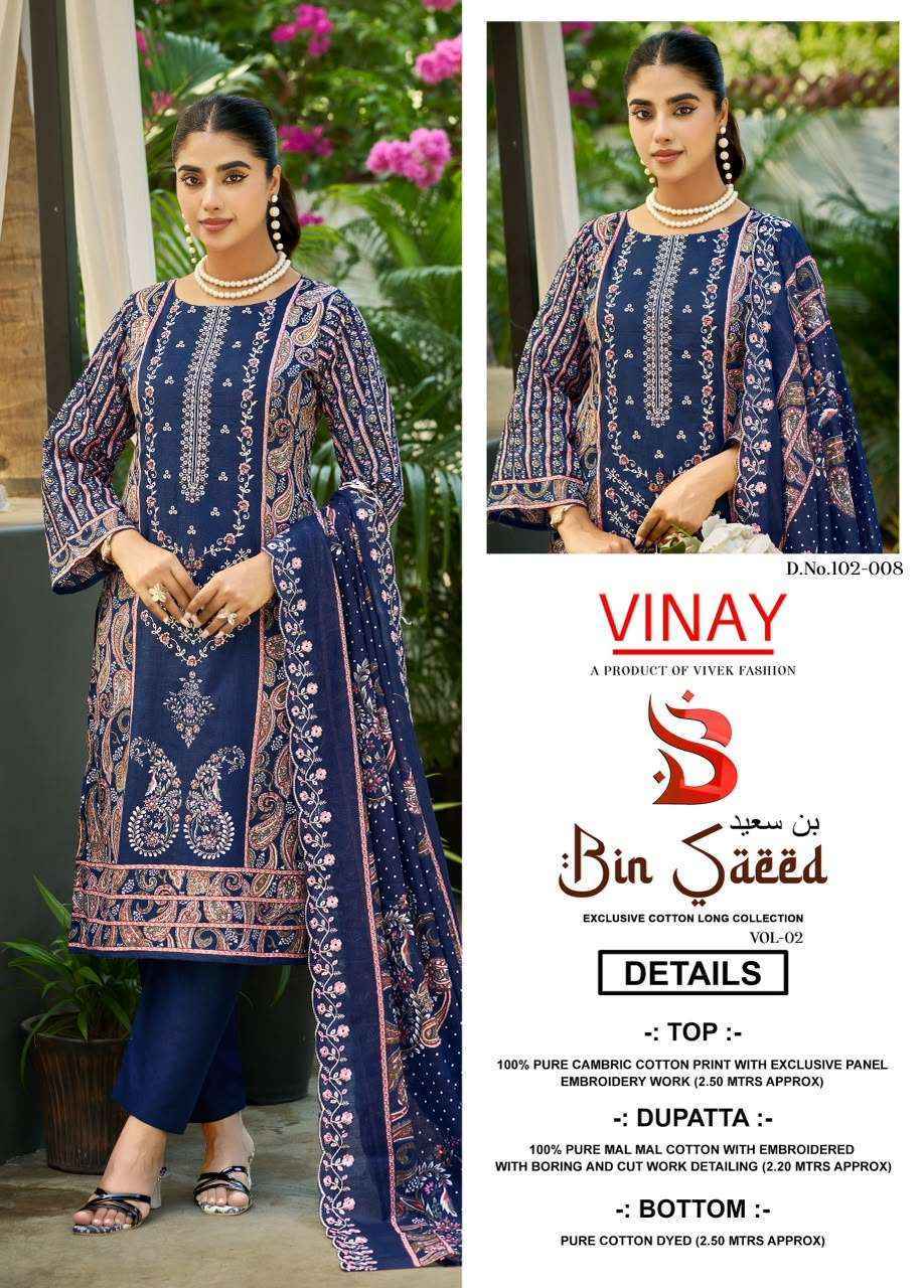 Vinay Bin Saeed Vol 2 Cambric Cotton Dress Material 8 pcs Catalogue